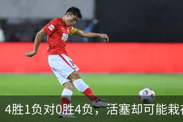 4胜1负对0胜4负，活塞却可能栽在这趟三天两飞